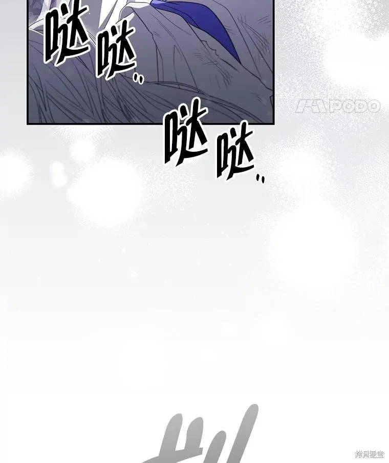 被關在網游裡了,第58话,第14张
