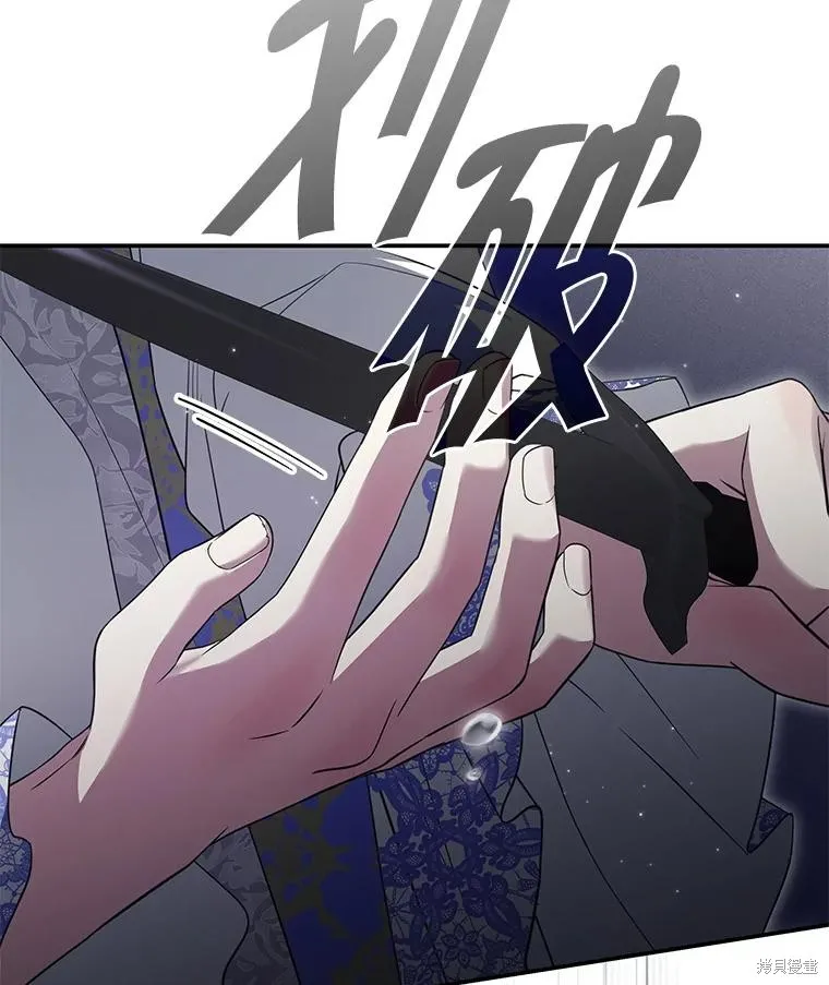 被關在網游裡了,第58话,第15张