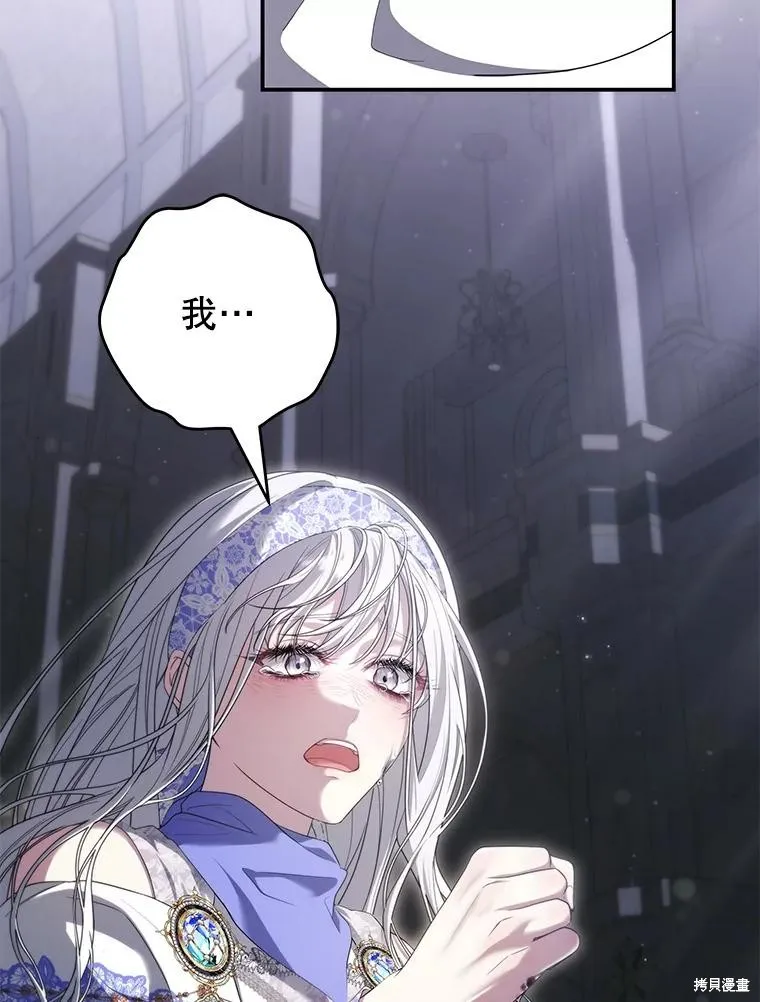 被關在網游裡了,第58话,第19张