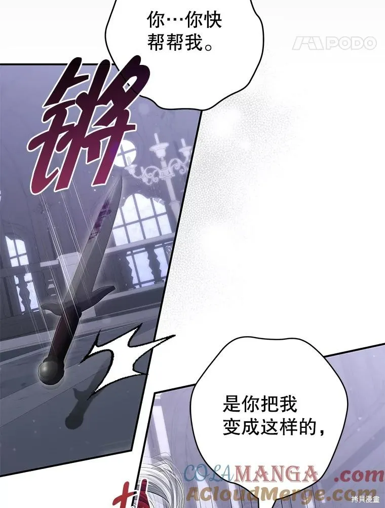 被關在網游裡了,第58话,第21张