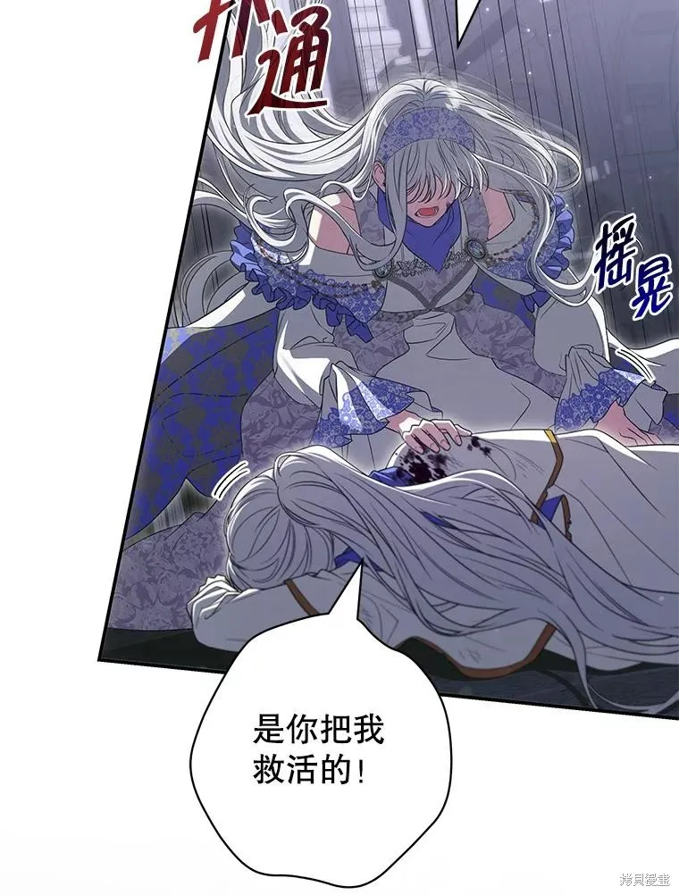被關在網游裡了,第58话,第22张