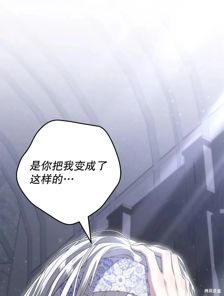被關在網游裡了,第58话,第23张