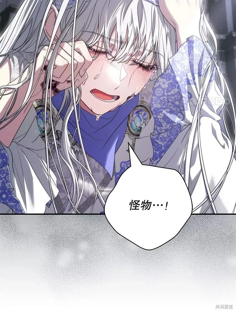 被關在網游裡了,第58话,第24张