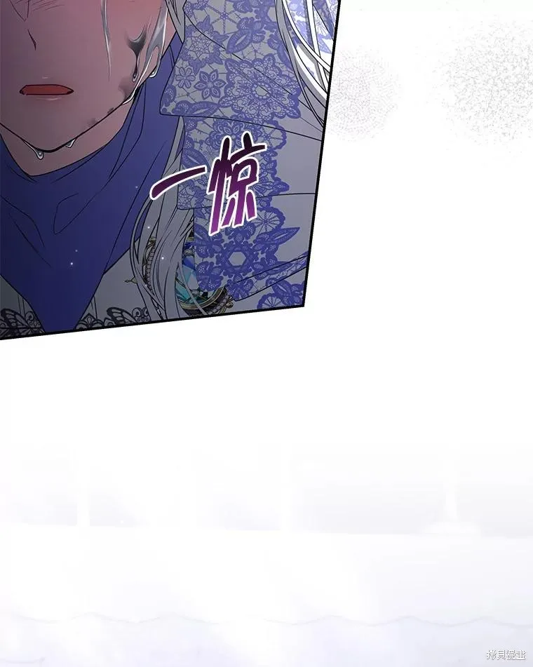 被關在網游裡了,第58话,第26张