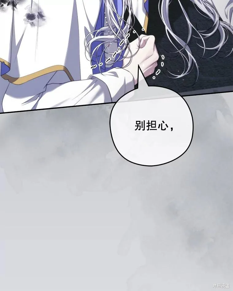 被關在網游裡了,第58话,第28张