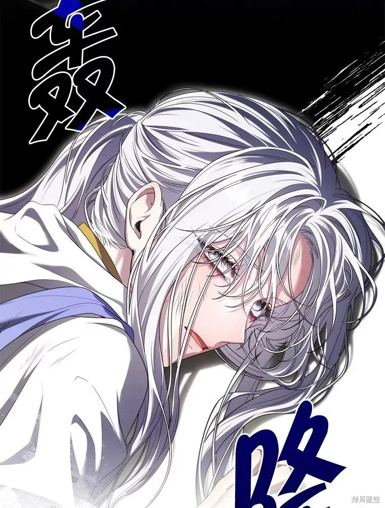 被關在網游裡了,第58话,第3张