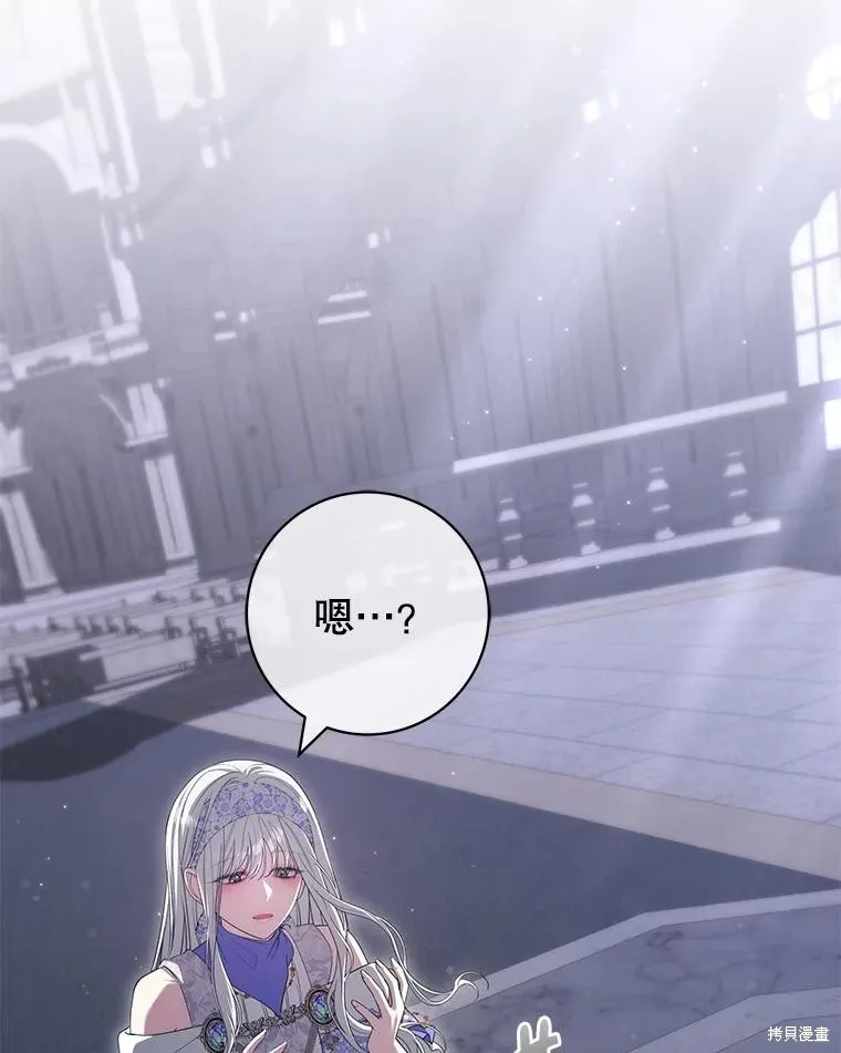 被關在網游裡了,第58话,第32张