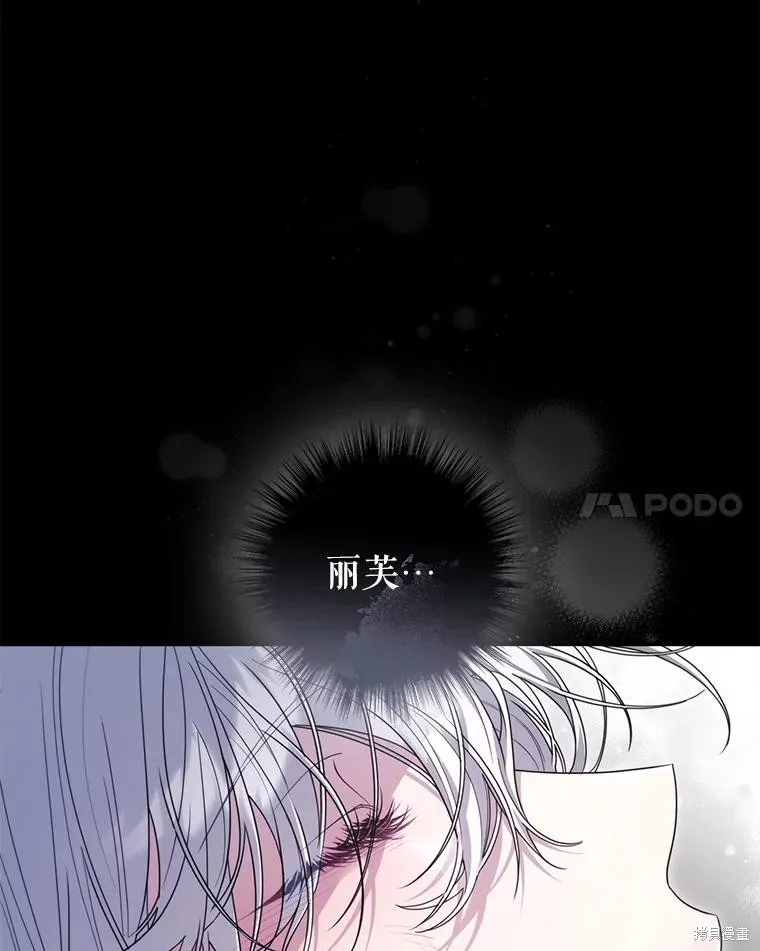 被關在網游裡了,第58话,第34张