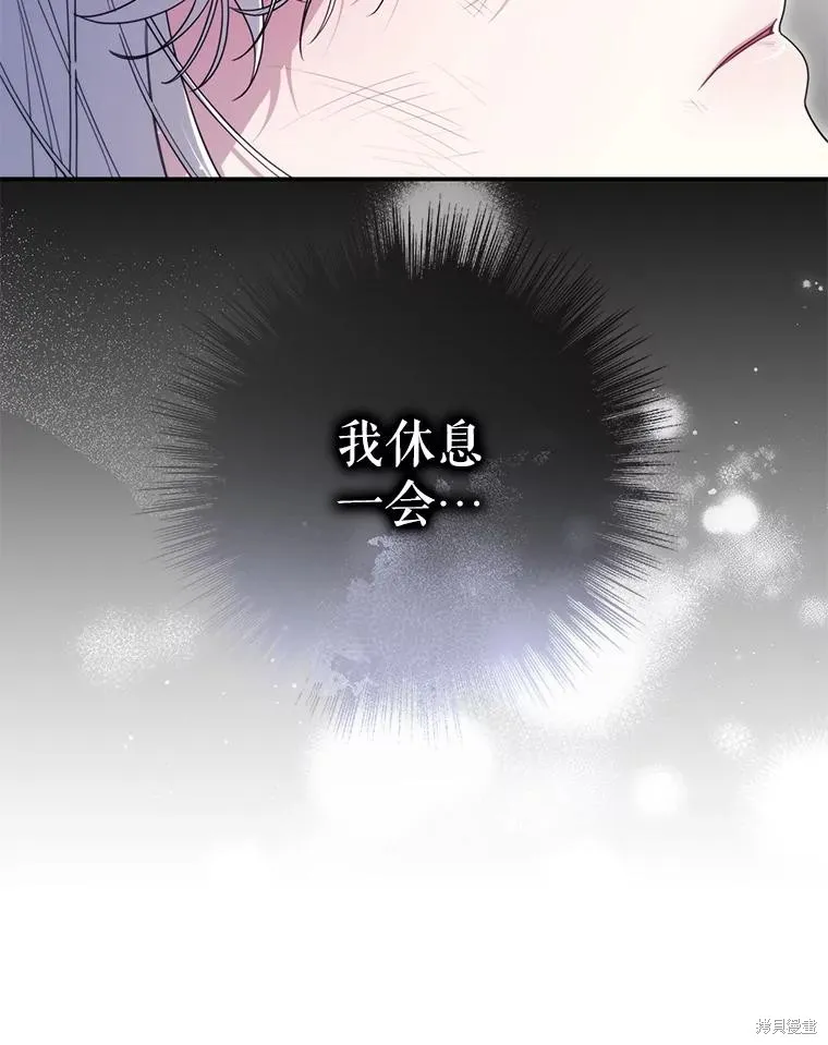 被關在網游裡了,第58话,第35张