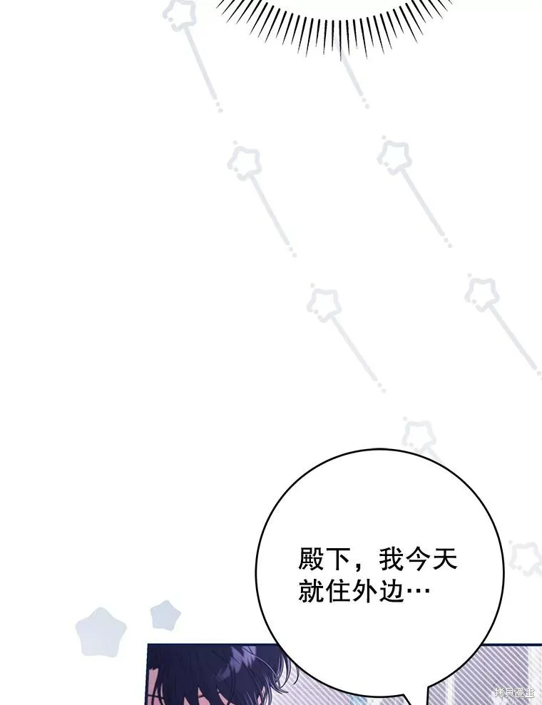 被關在網游裡了,第58话,第39张