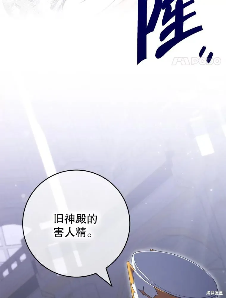 被關在網游裡了,第58话,第4张