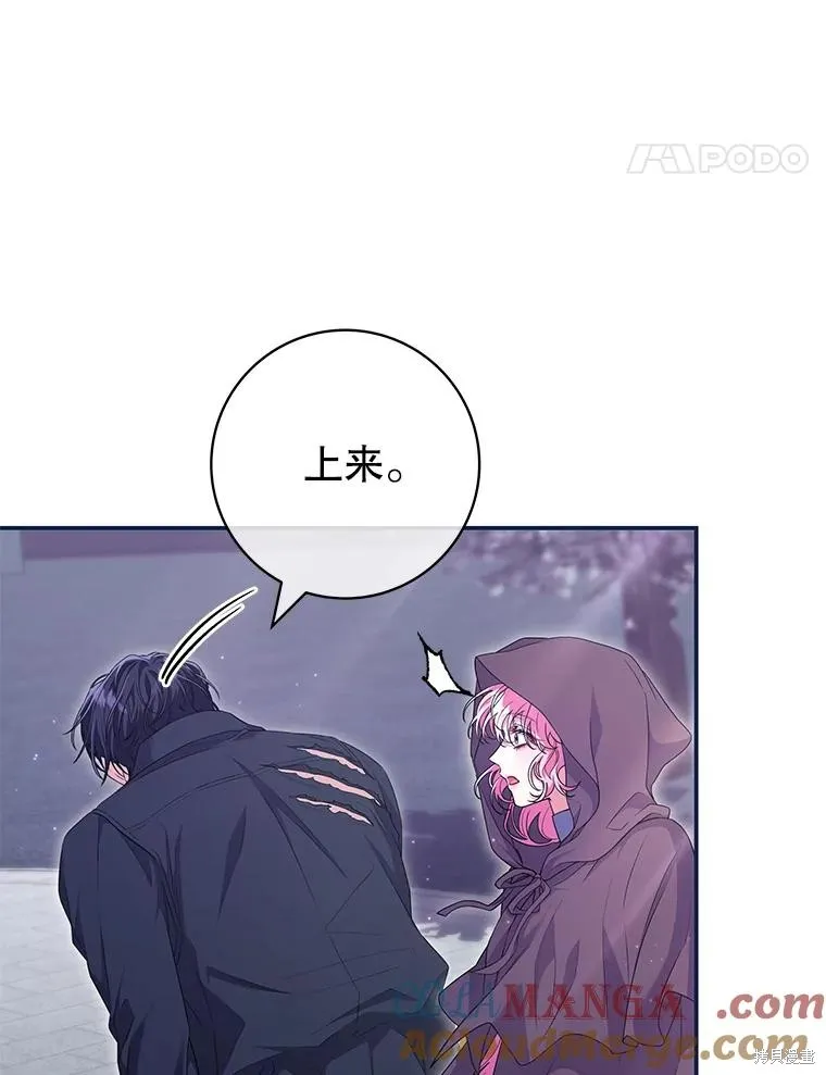 被關在網游裡了,第58话,第41张