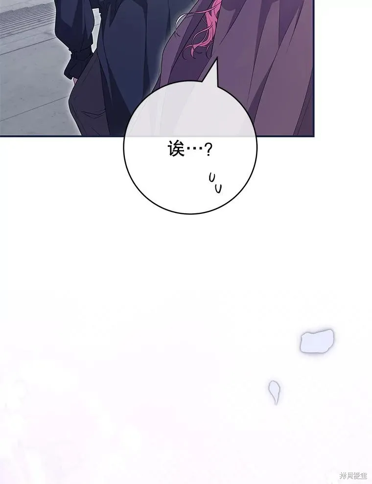 被關在網游裡了,第58话,第42张