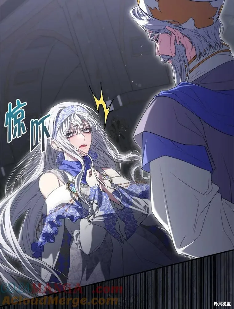 被關在網游裡了,第58话,第5张