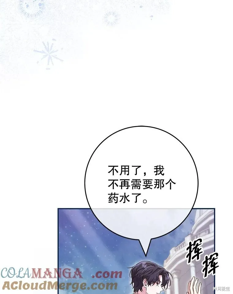被關在網游裡了,第58话,第53张