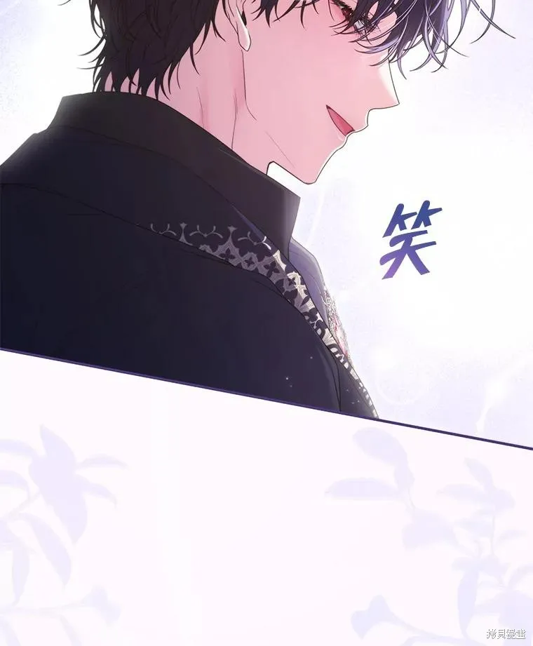 被關在網游裡了,第58话,第56张