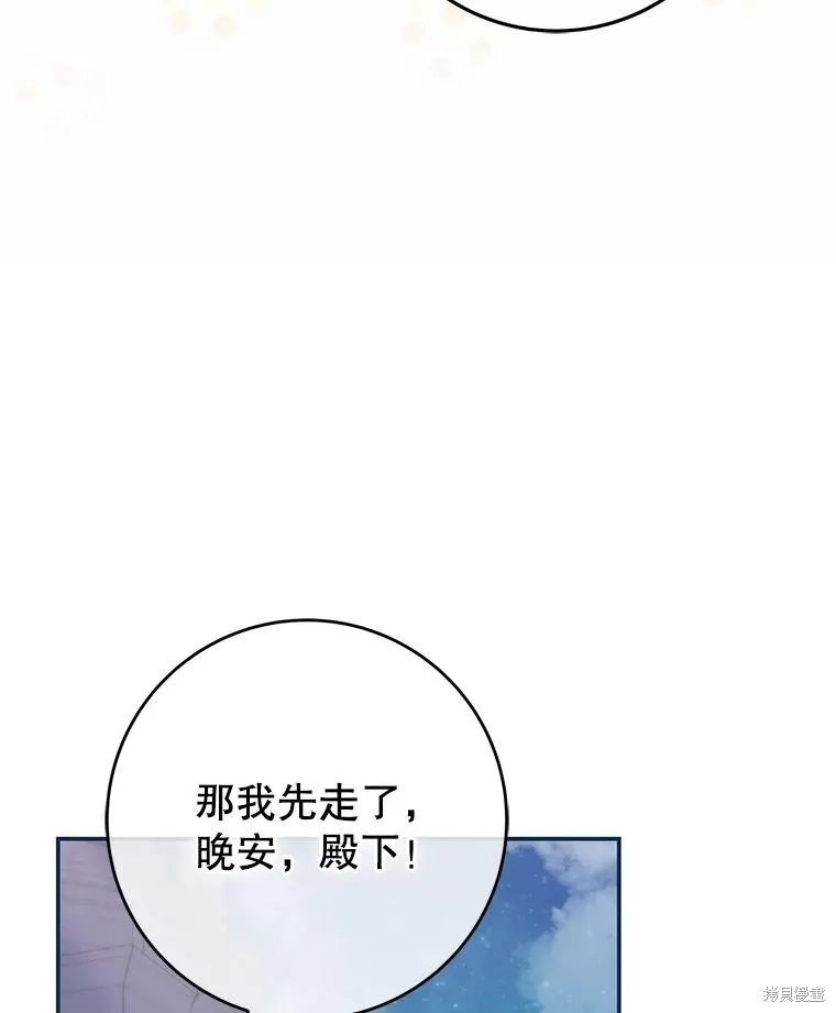 被關在網游裡了,第58话,第60张