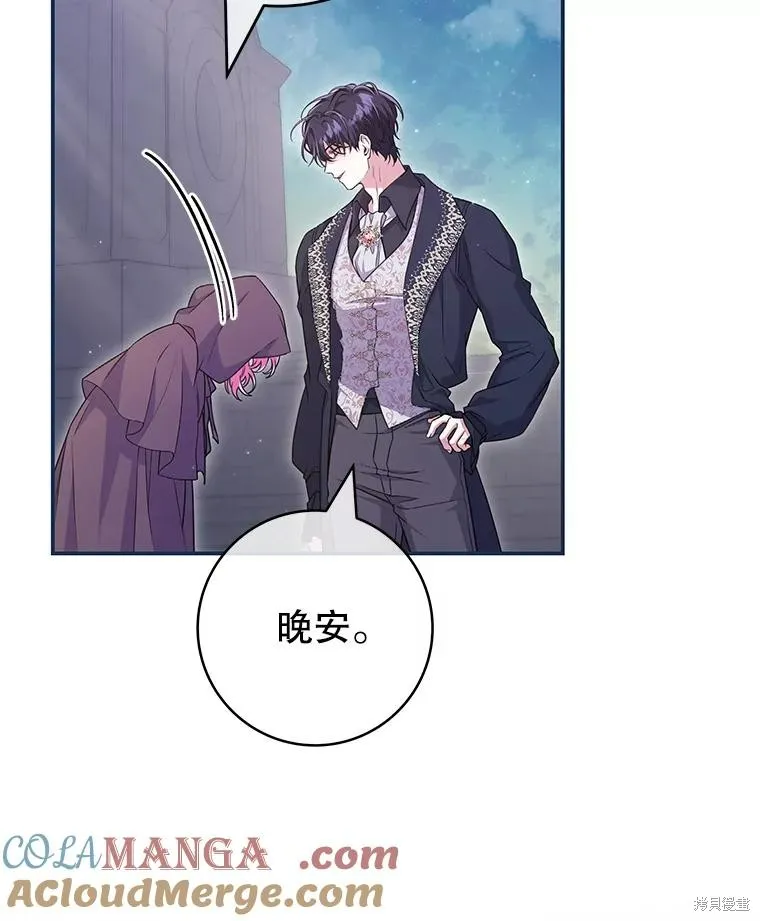 被關在網游裡了,第58话,第61张