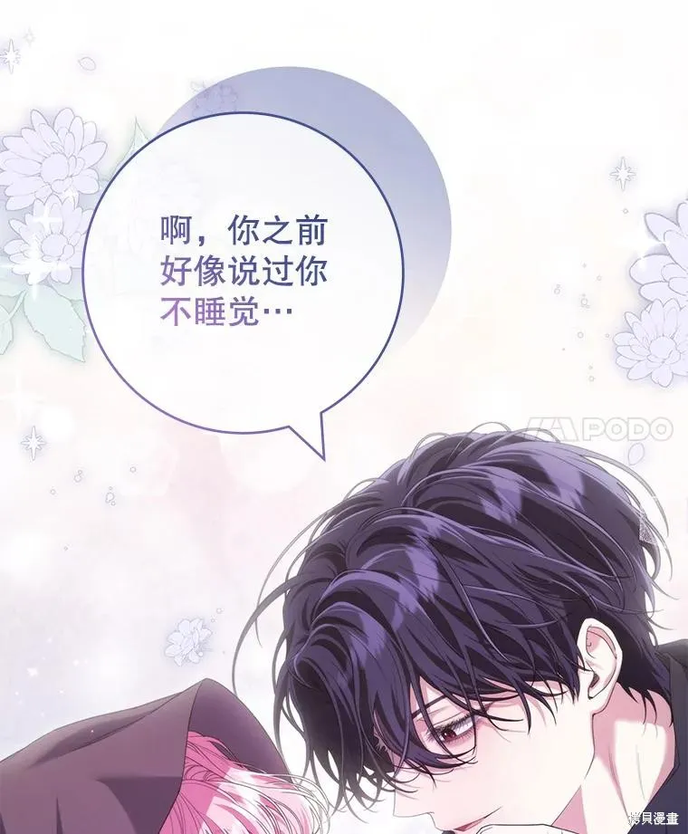 被關在網游裡了,第58话,第62张