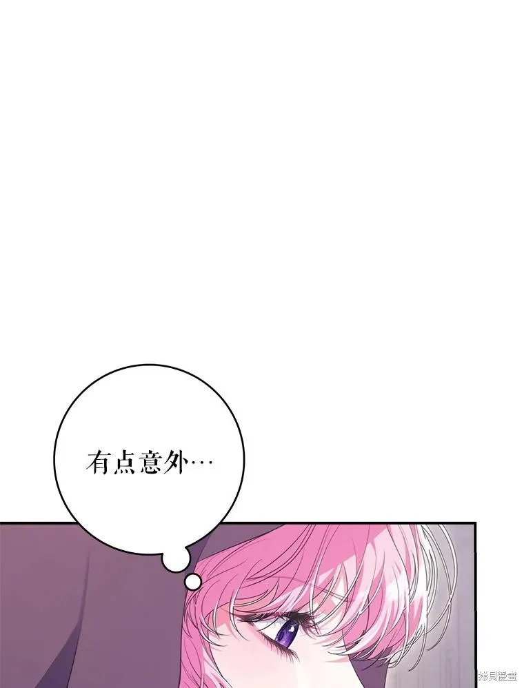 被關在網游裡了,第58话,第74张