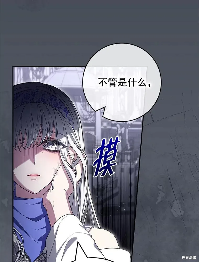 被關在網游裡了,第58话,第8张