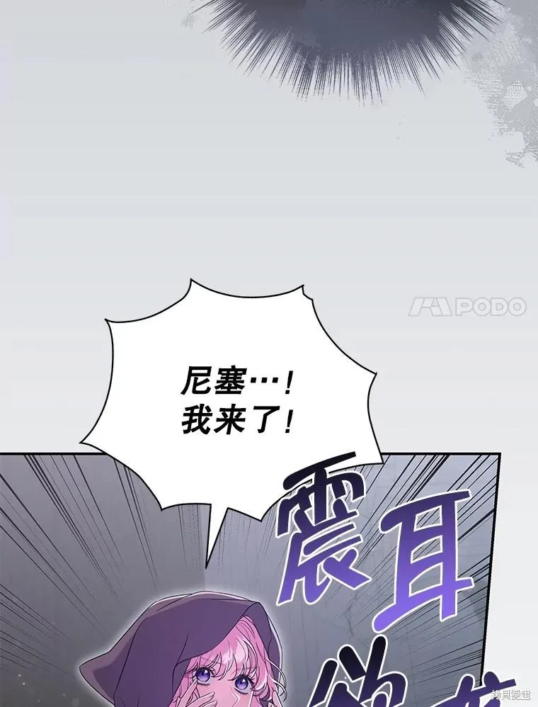 被關在網游裡了,第58话,第82张
