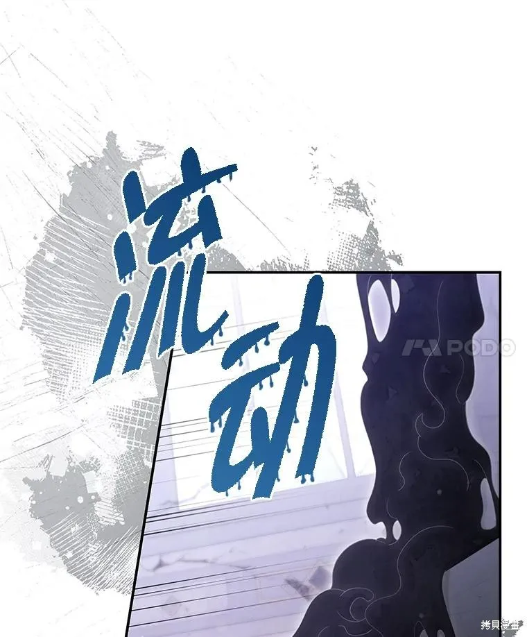 被關在網游裡了,第58话,第92张