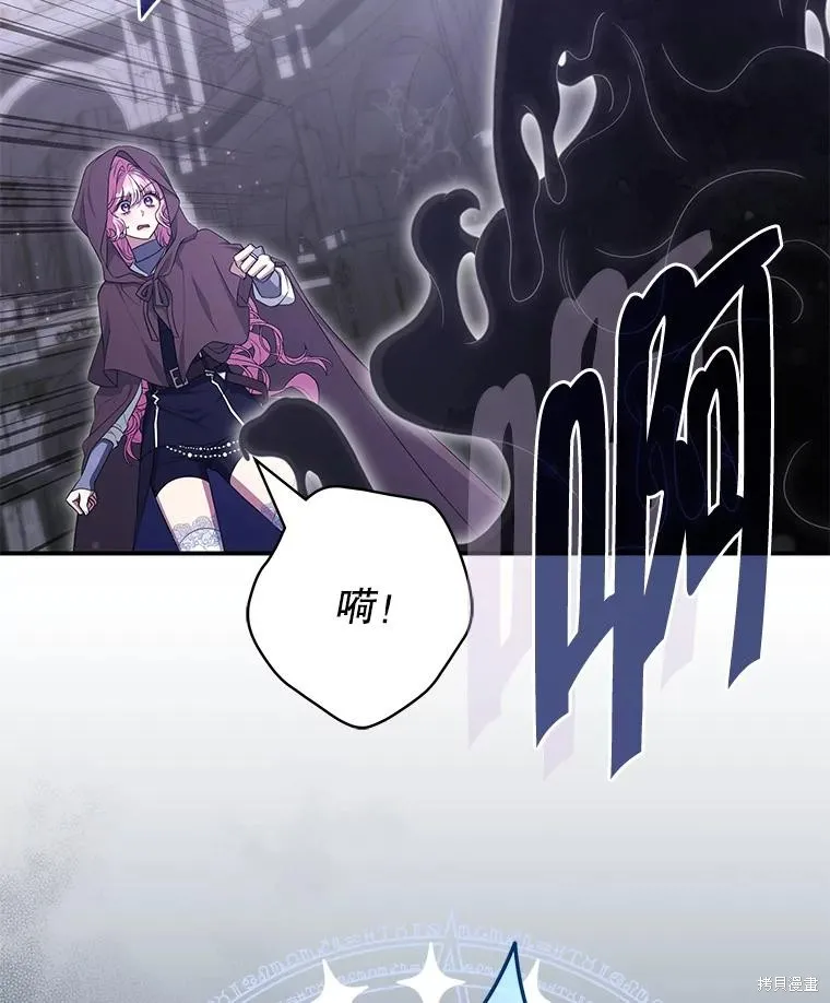 被關在網游裡了,第58话,第94张