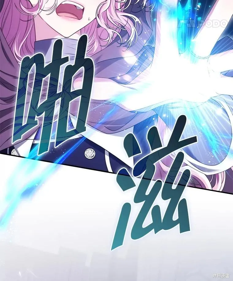 被關在網游裡了,第58话,第96张