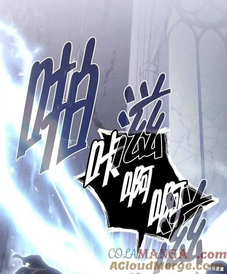 被關在網游裡了,第58话,第97张