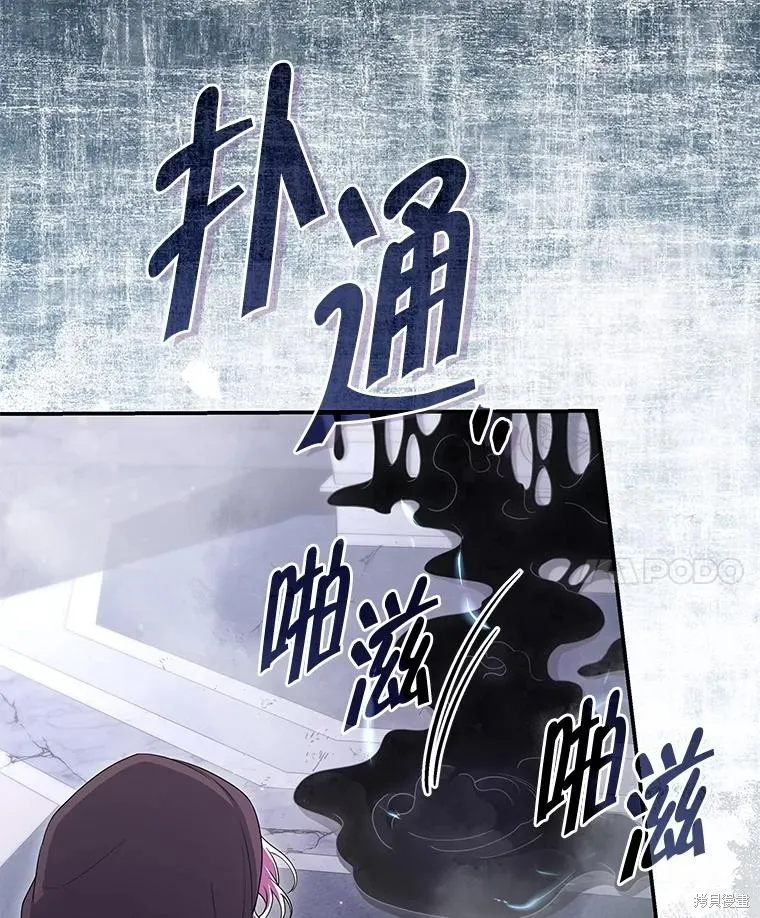 被關在網游裡了,第58话,第99张
