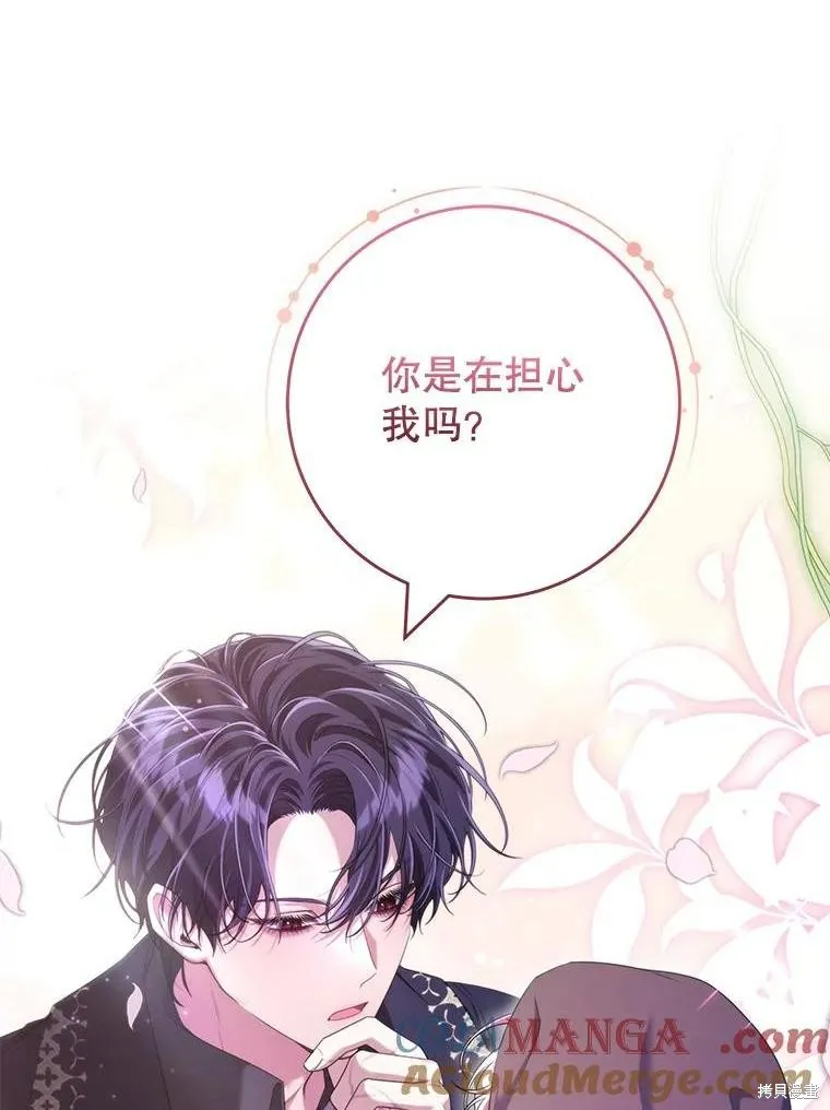 被關在網游裡了,第57话,第1张