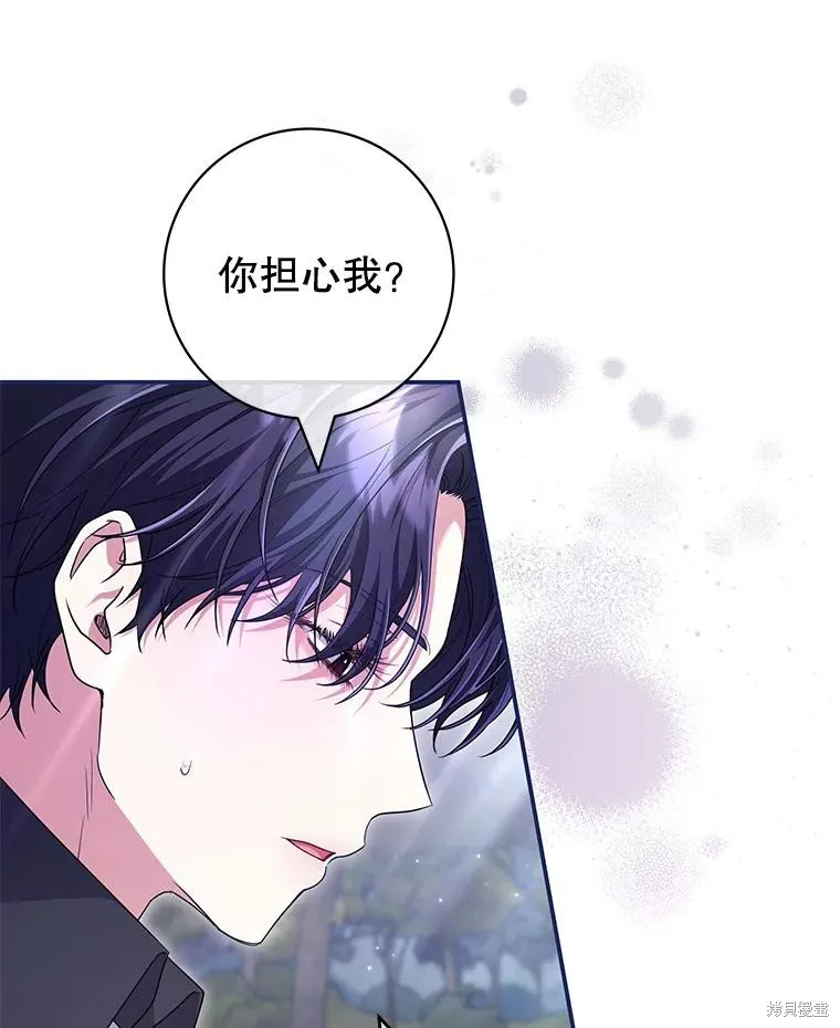 被關在網游裡了,第57话,第10张