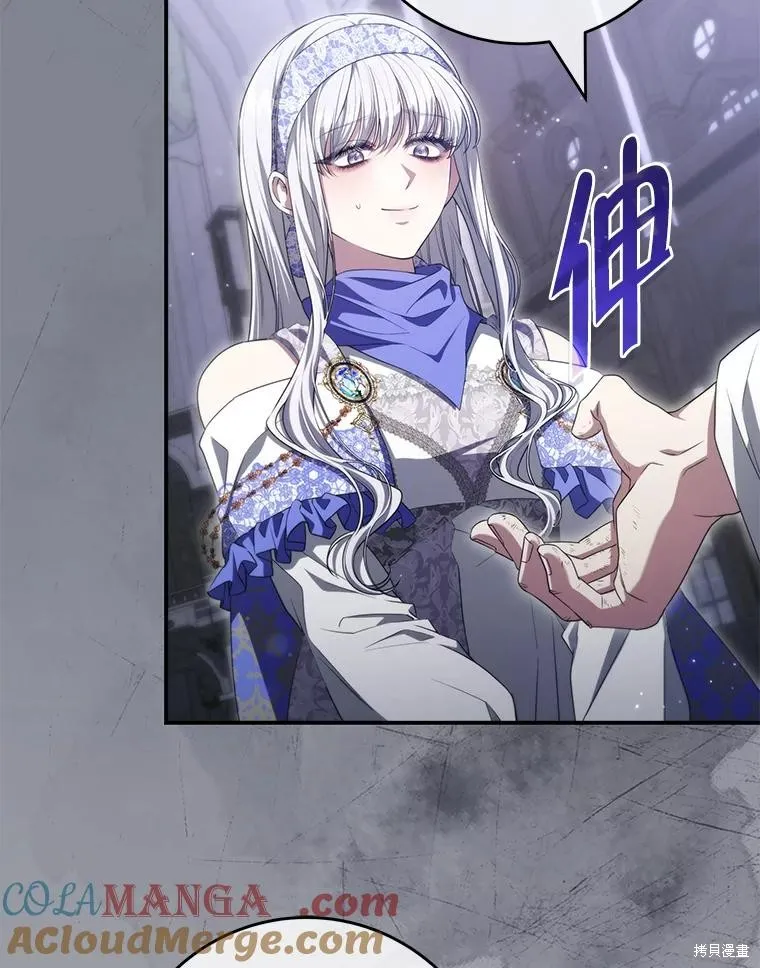 被關在網游裡了,第57话,第101张