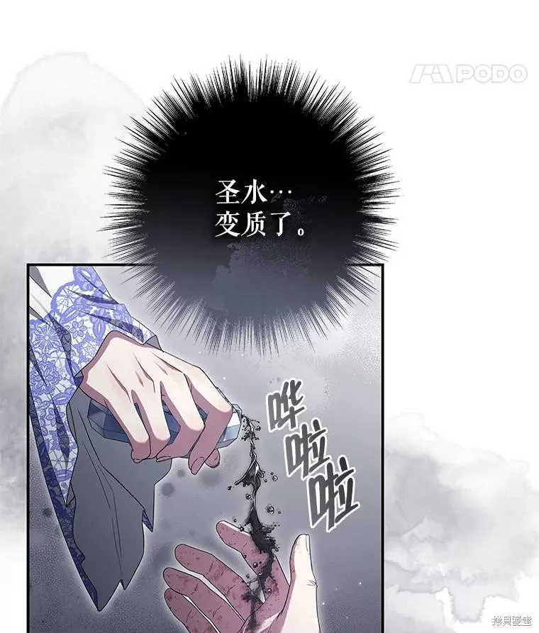 被關在網游裡了,第57话,第104张