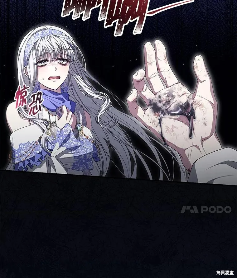 被關在網游裡了,第57话,第107张