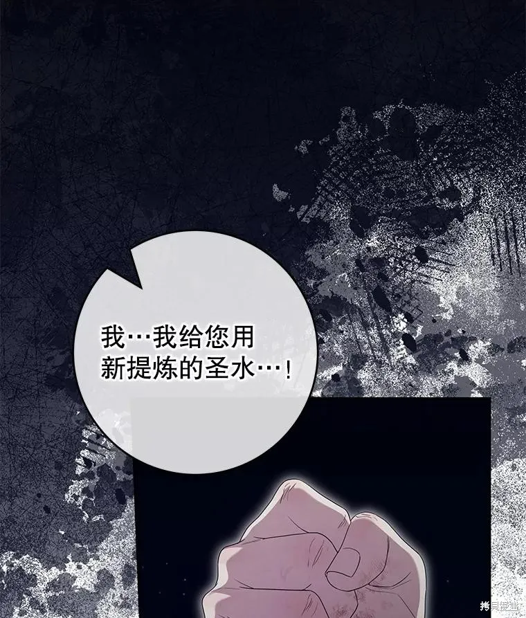 被關在網游裡了,第57话,第108张