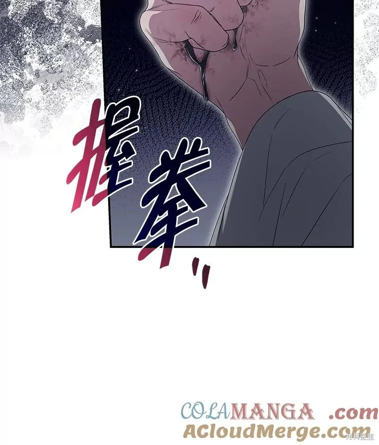 被關在網游裡了,第57话,第109张