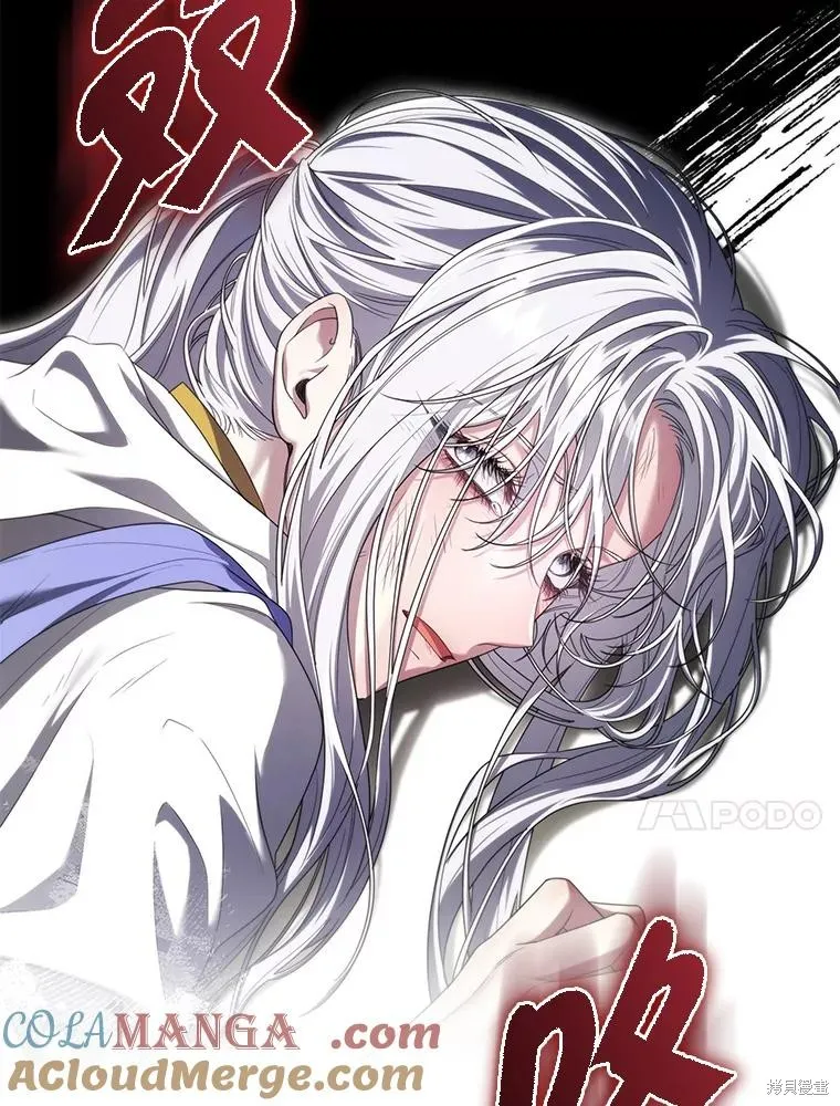 被關在網游裡了,第57话,第117张
