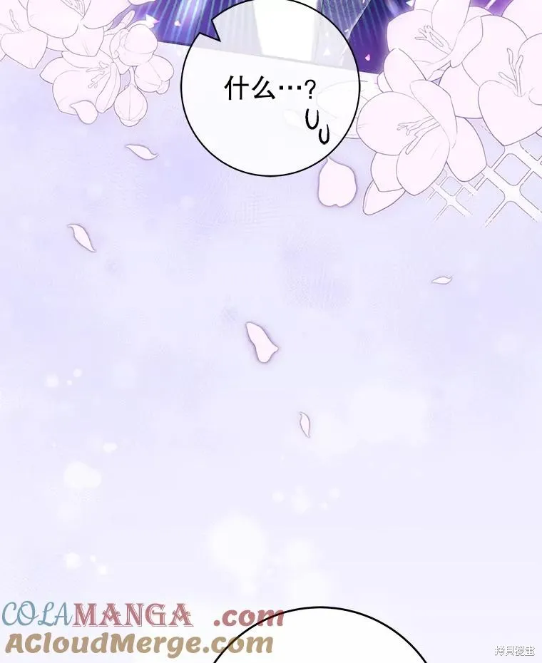 被關在網游裡了,第57话,第13张