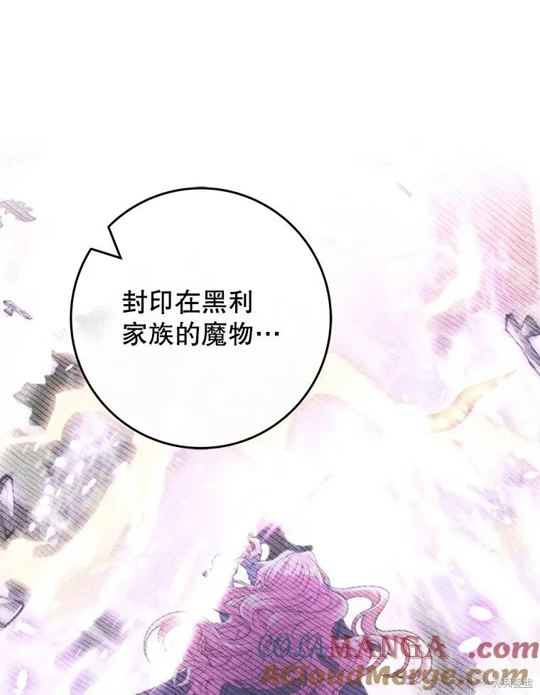被關在網游裡了,第57话,第17张