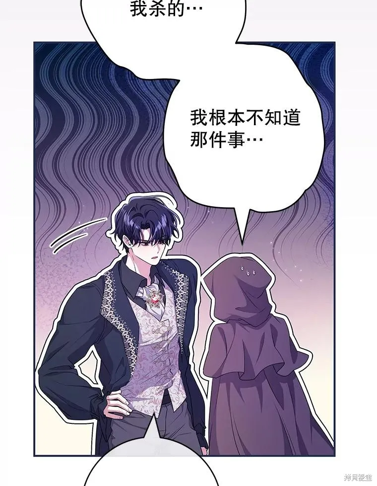 被關在網游裡了,第57话,第20张
