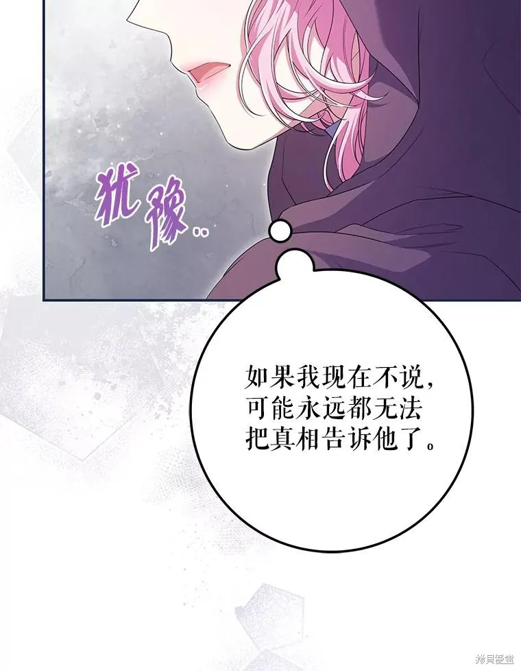 被關在網游裡了,第57话,第22张