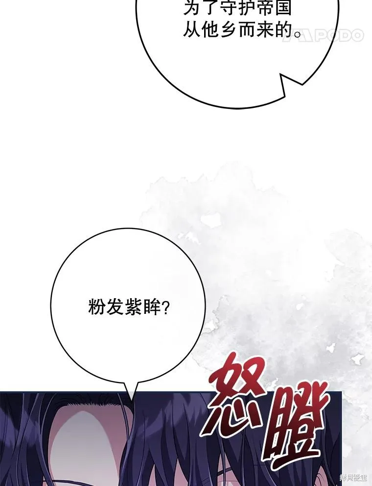 被關在網游裡了,第57话,第28张