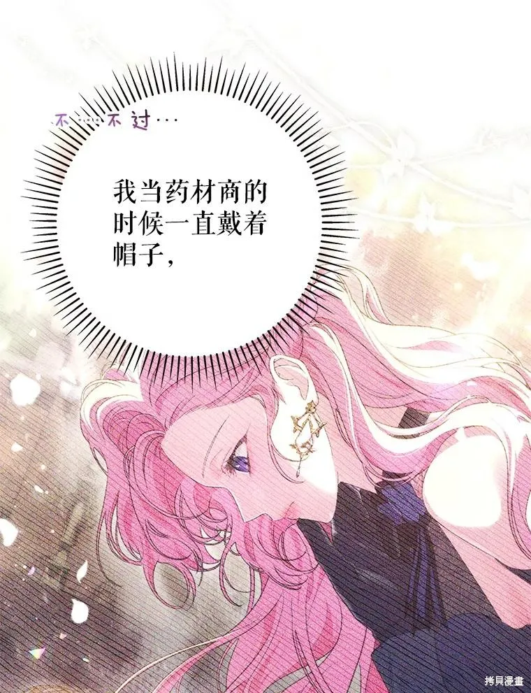 被關在網游裡了,第57话,第30张