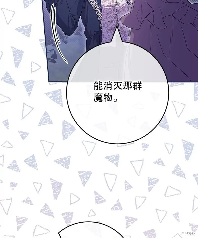 被關在網游裡了,第57话,第35张