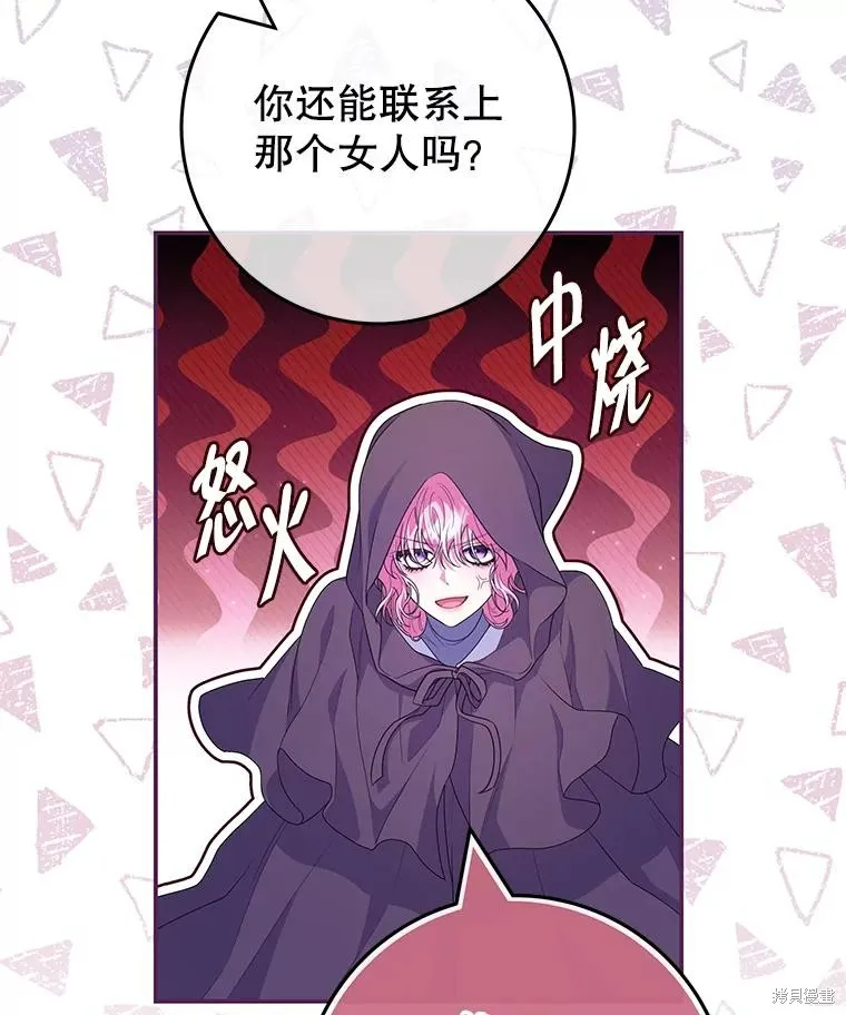 被關在網游裡了,第57话,第36张
