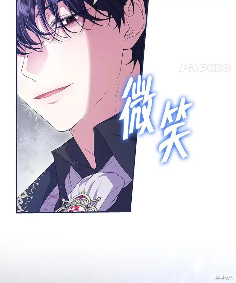被關在網游裡了,第57话,第38张