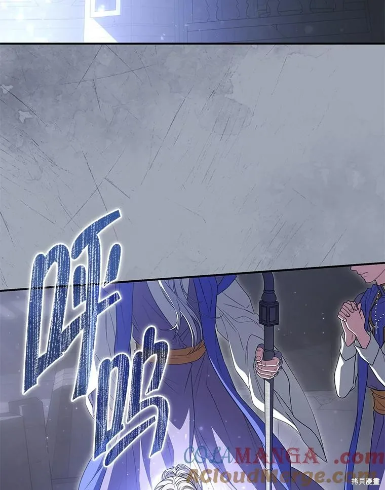 被關在網游裡了,第57话,第45张