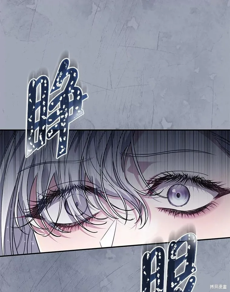 被關在網游裡了,第57话,第47张